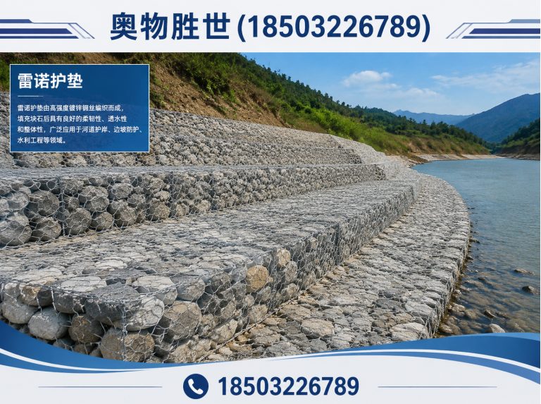 濮阳雷诺护垫展示图